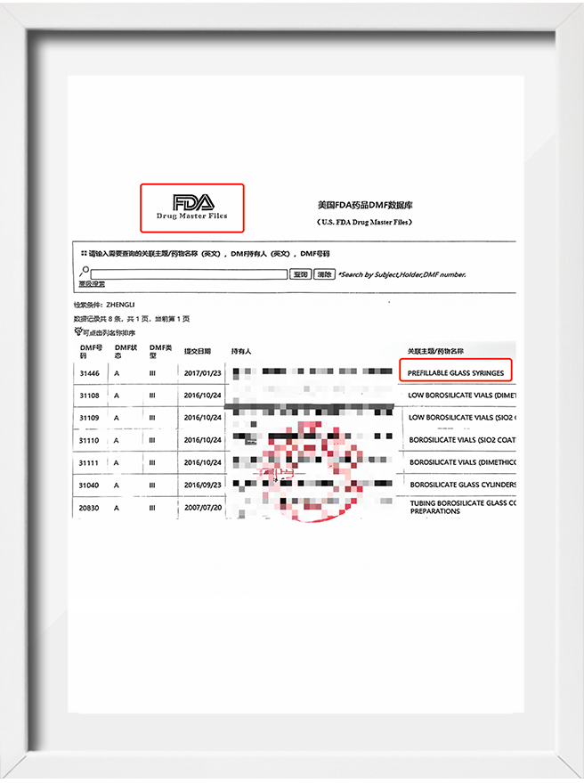 Сертификация FDA для производства стеклянных шприц
